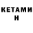 ГЕРОИН гречка Kejinn
