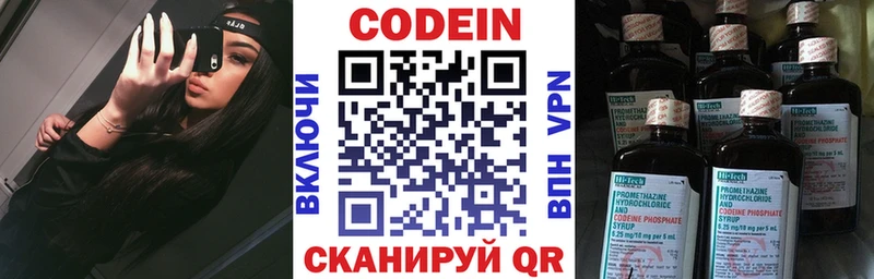 Кодеиновый сироп Lean напиток Lean (лин)  shop наркотические препараты  Красноуральск  купить  