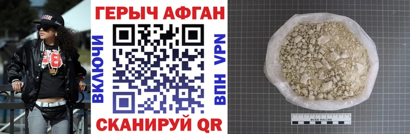 Героин Heroin Красноуральск