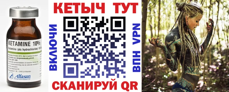 закладка  omg сайт  Кетамин VHQ  Красноуральск 