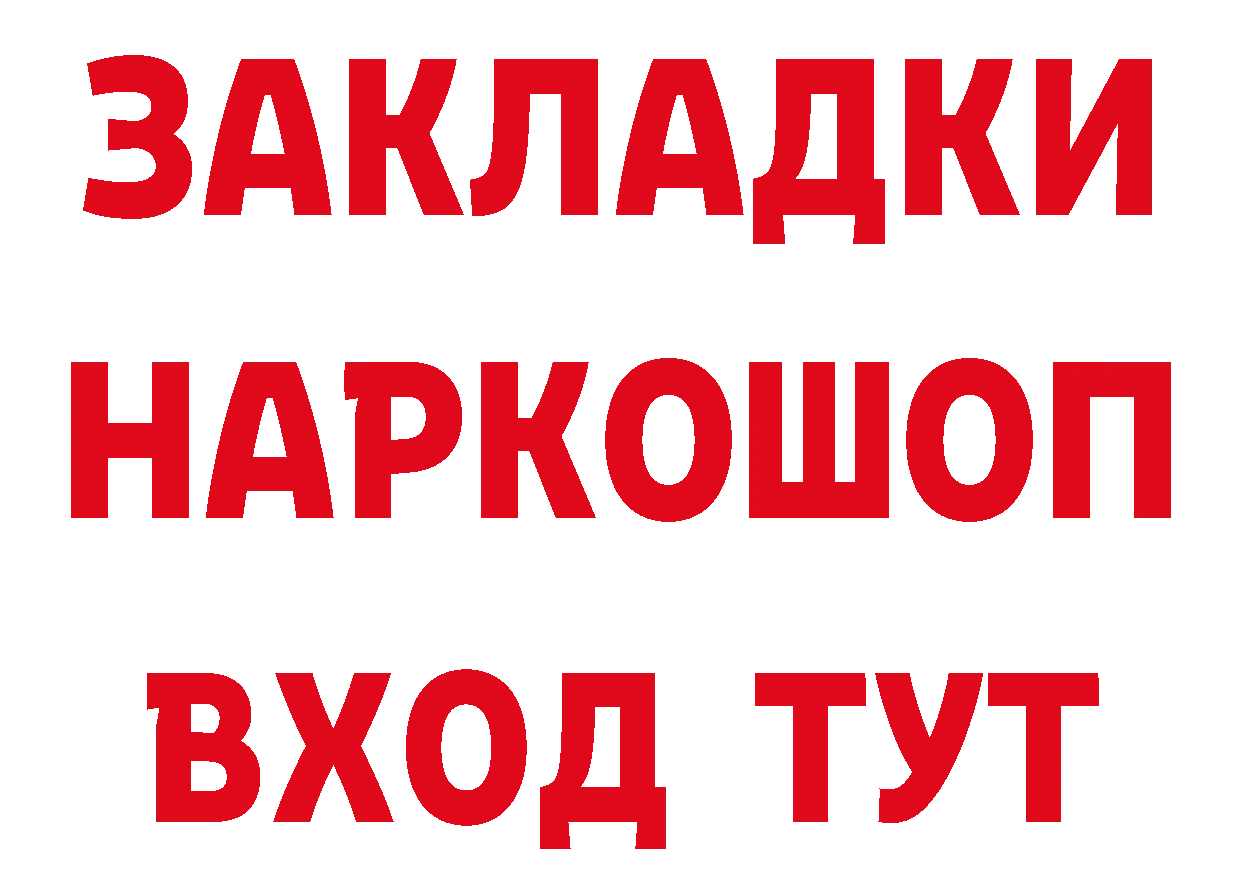 ТГК жижа tor дарк нет МЕГА Красноуральск