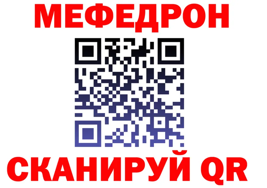 МЯУ-МЯУ VHQ зеркало darknet мега Красноуральск